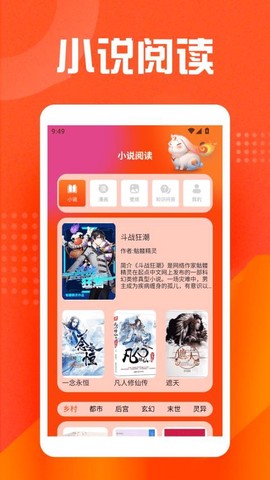 乐兔阅读[图1]