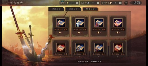 三国志10怎么买东西