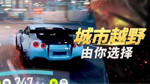 城市狂飙模拟器[图1]