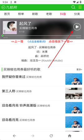 九酷音乐网[图4]