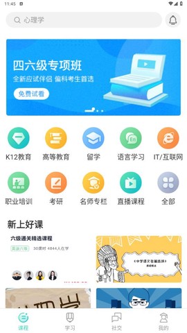 明创教育图2