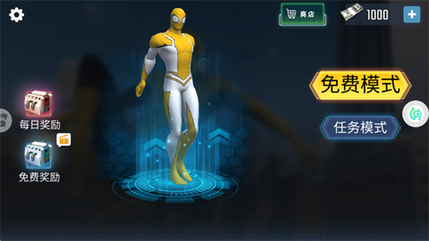 城市超级英雄[图3]