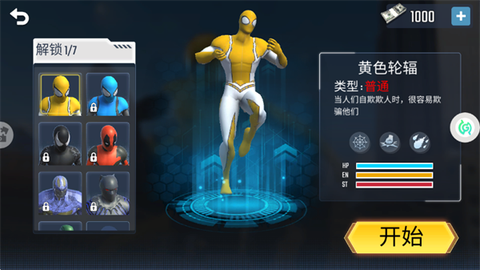 城市超级英雄[图4]