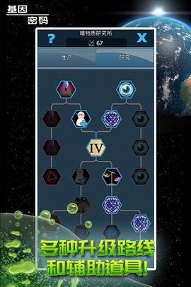基因密码图3