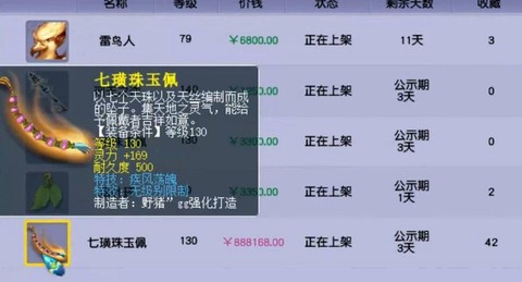 梦幻西游藏宝阁是什么[图1]