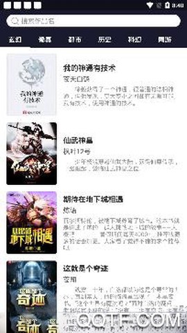 爱看书吧小说网[图3]