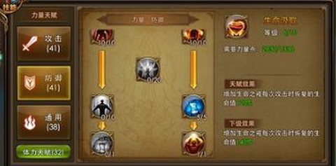 永恒纪元带什么技能