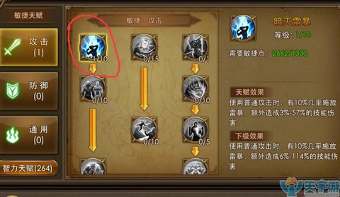 永恒纪元带什么技能[图2]