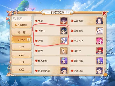 梦幻西游新手玩什么好[图2]