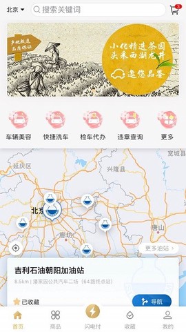 中化车生活[图1]