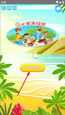 大家找找茬[图1]