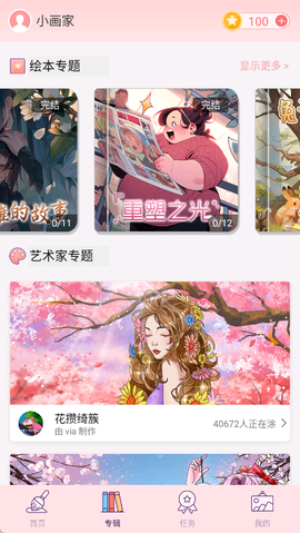 大家来涂色[图2]