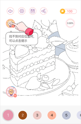 大家来涂色[图3]