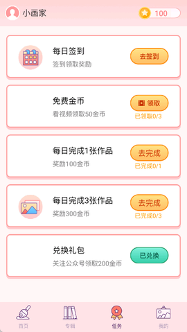 大家来涂色[图4]