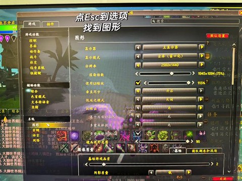 魔兽世界如何改字体[图1]