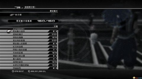 最终幻想13如何存档[图2]