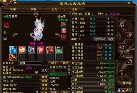 天龙八部武魂怎么弄