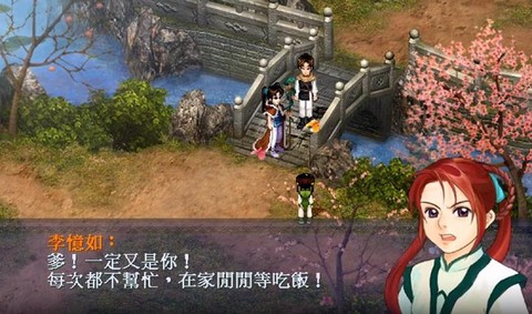 仙剑奇侠传2修改器怎么用