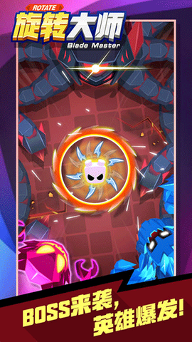 旋转大师图3