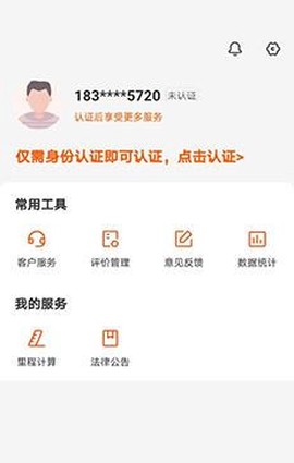 货车帮货主版[图2]