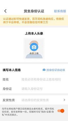 货车帮货主版[图3]
