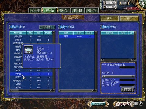 三国群英传7怎么调钱