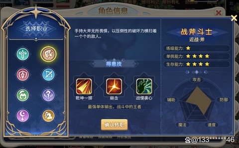 魔力宝贝怀旧什么职业好[图1]