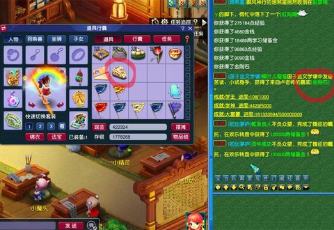 梦幻西游怎么买锦衣