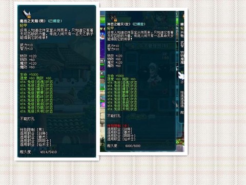 qq三国翅膀怎么做