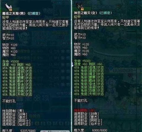 qq三国翅膀怎么做[图1]