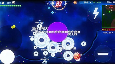 球球大作战怎么搭桥