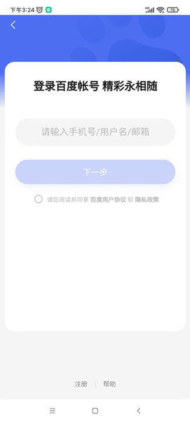 百度公交大富翁[图1]