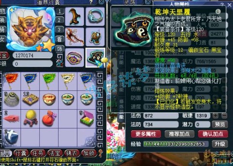 梦幻西游无底洞怎么样[图2]