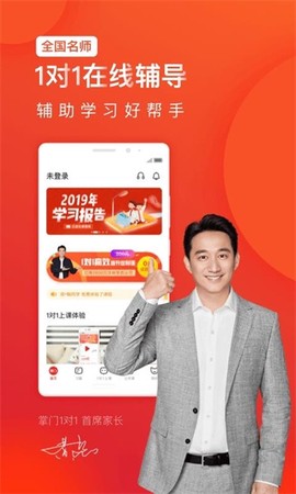 掌门1对1辅导[图2]