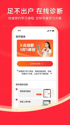 掌门1对1辅导图3