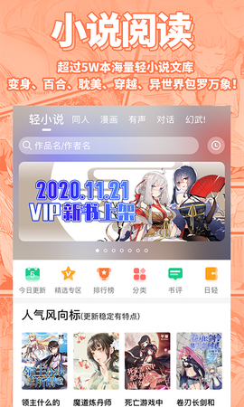 菠萝包轻小说图2