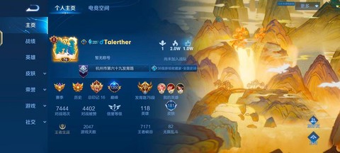 王者荣耀职业选手用什么手机