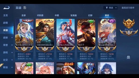 王者荣耀职业选手用什么手机[图1]