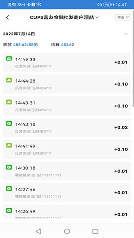 富掌柜商户版[图2]