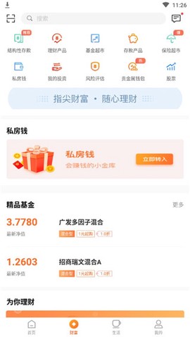 哈尔滨银行[图3]