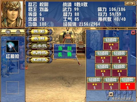 三国群英传3怎么操作