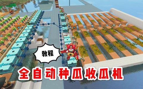 迷你世界西瓜怎么收[图2]