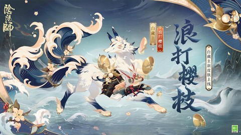 阴阳师现世协助是什么