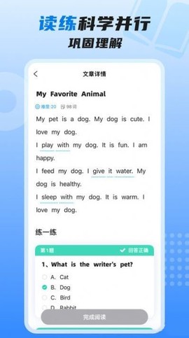 适趣高阶英语图3