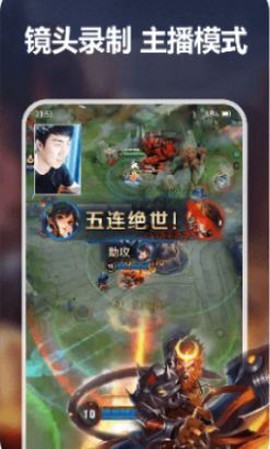 录屏幕录制宝图2