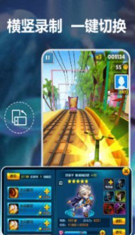 录屏幕录制宝图3