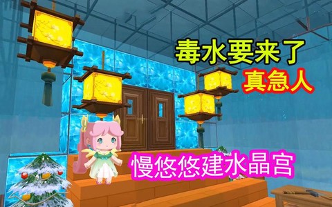 迷你世界怎么去龙宫