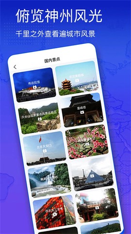 奥维互动地图中文版图3