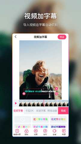 爱字幕滚动字幕制作图2