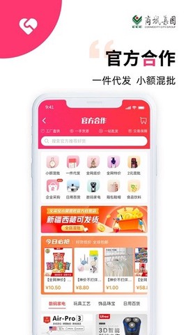 义采宝义乌小商品批发网[图1]